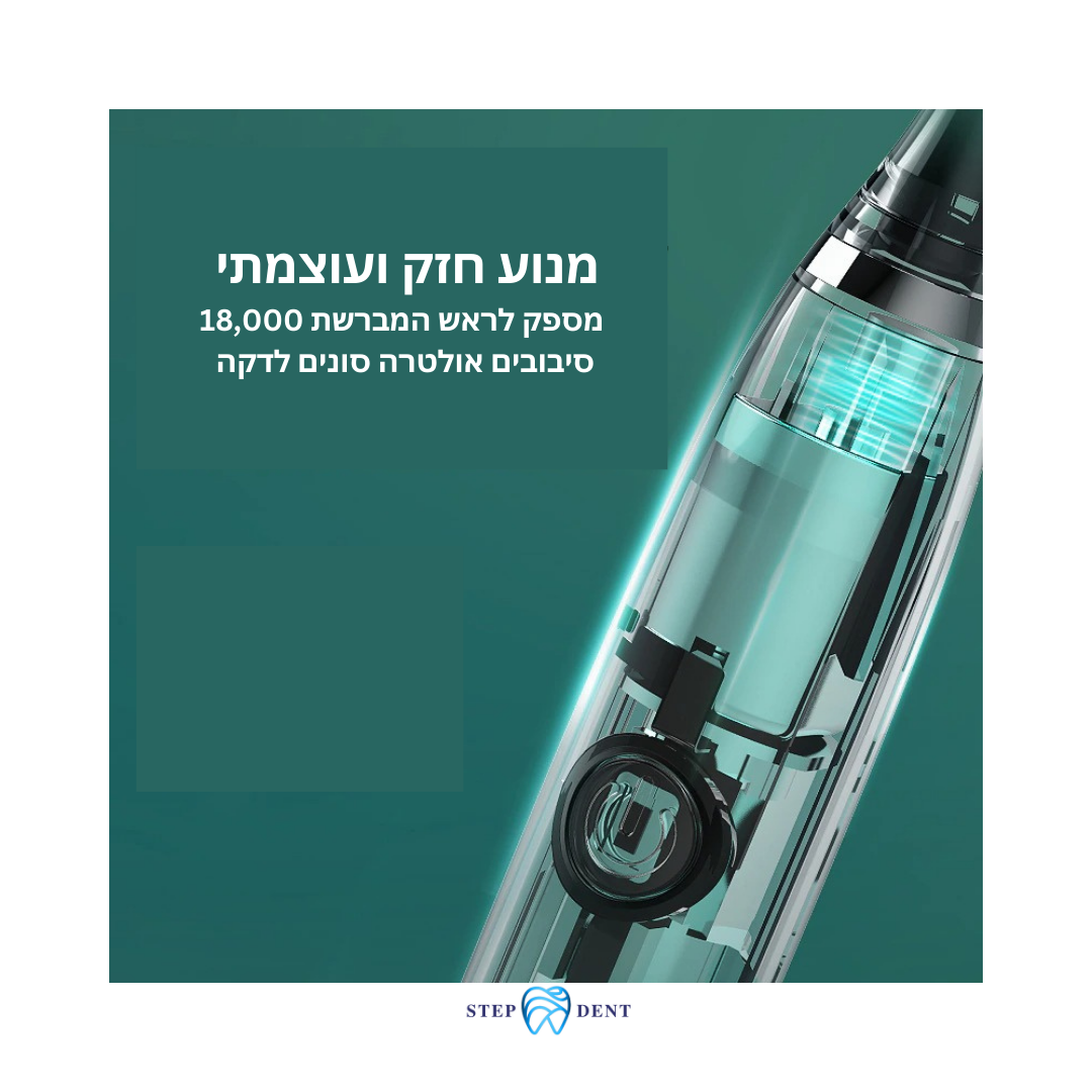 מברשת חשמלית ALIGO C - STEPDENT 0