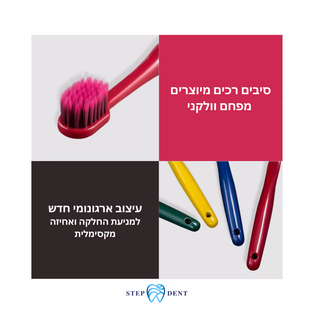 מברשת היביקי - STEPDENT 0