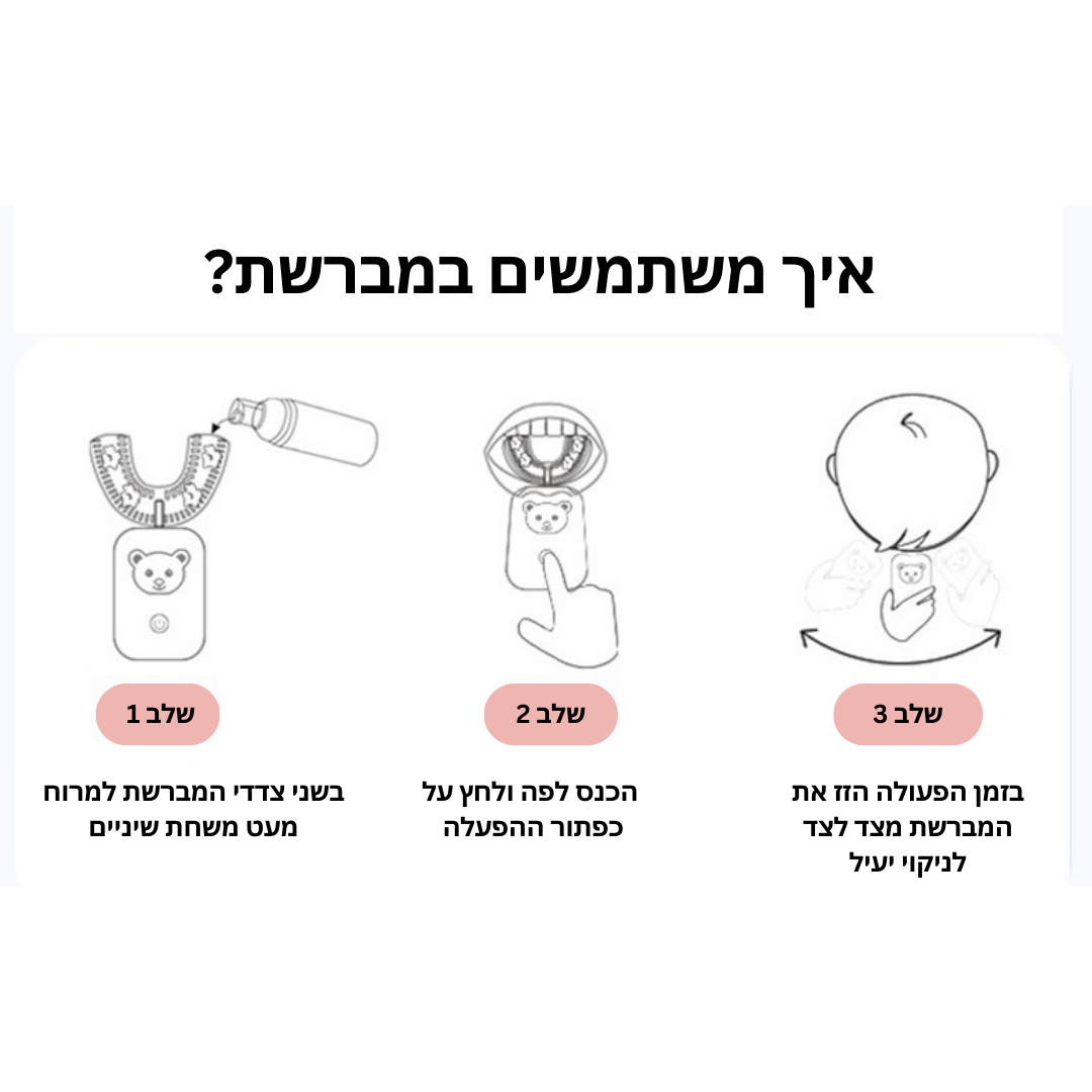מברשת חשמלית - STEPDENT 0