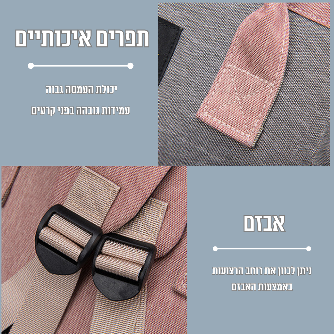 תיק משולב משטח החתלה - STEPDENT