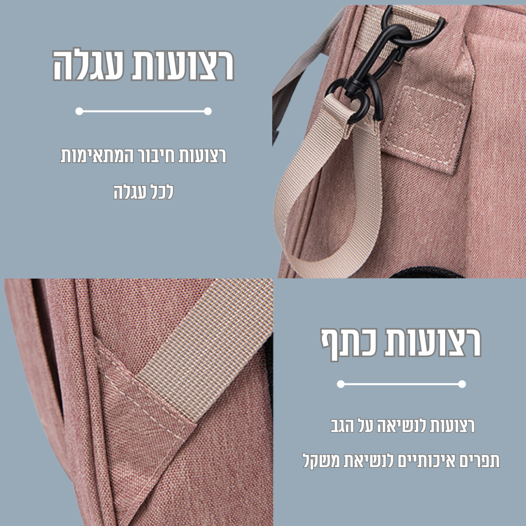תיק משולב משטח החתלה - STEPDENT