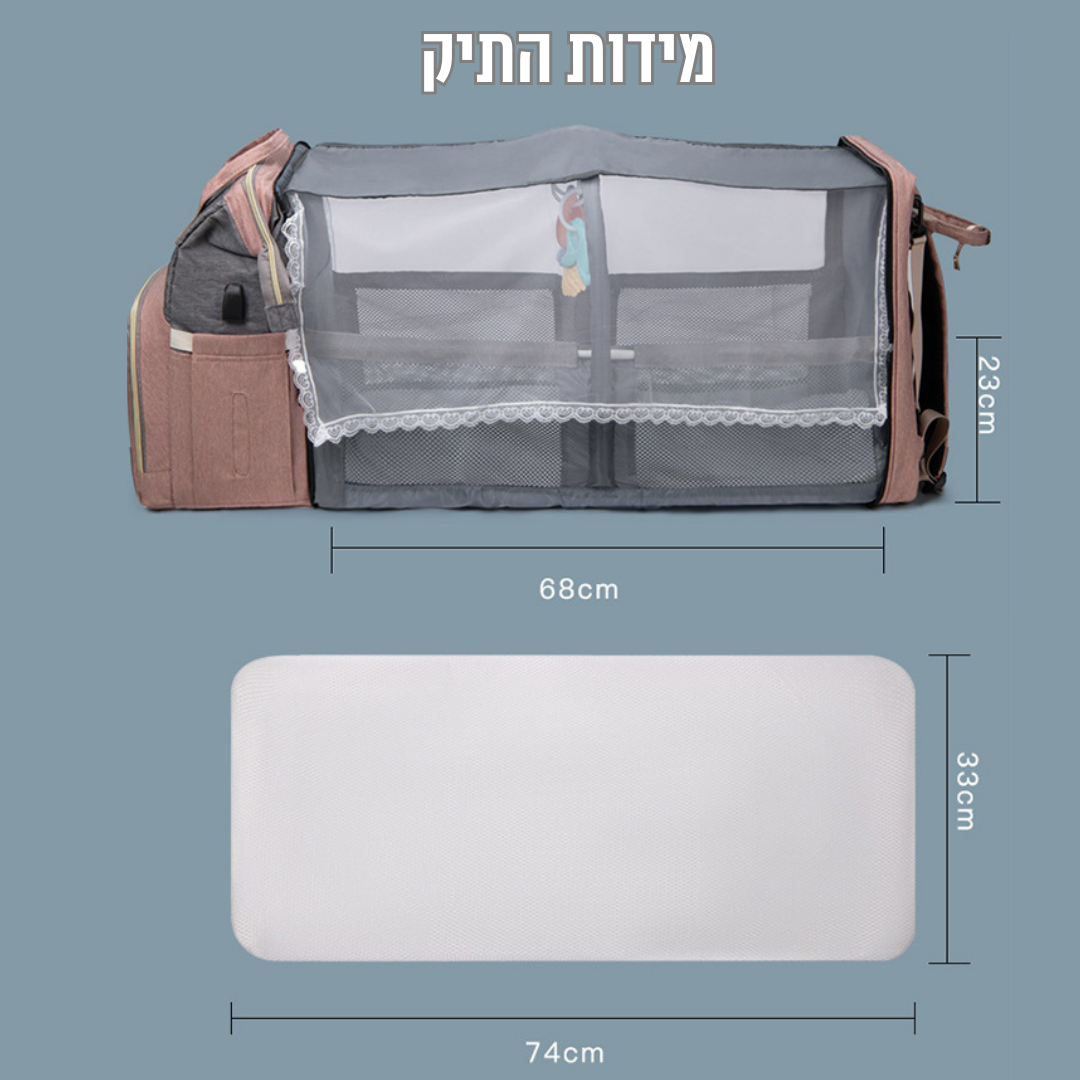 תיק משולב משטח החתלה - STEPDENT