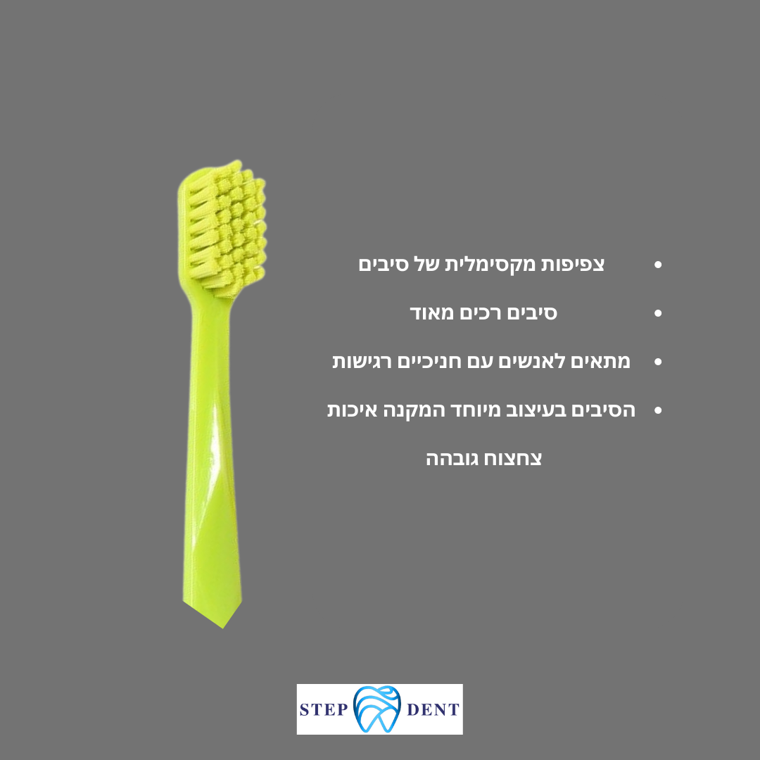 מברשת טורו - STEPDENT 0