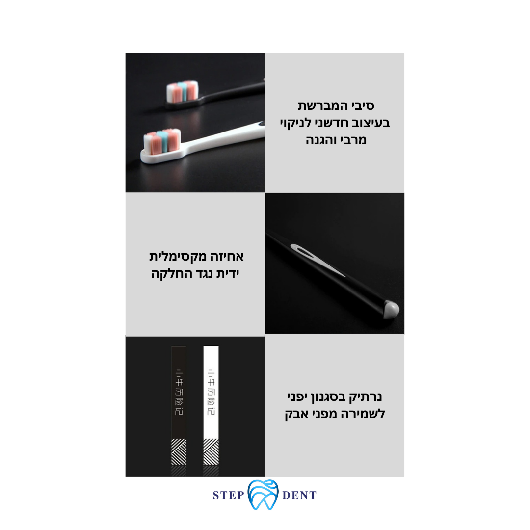 מברשת ליאו - STEPDENT 0