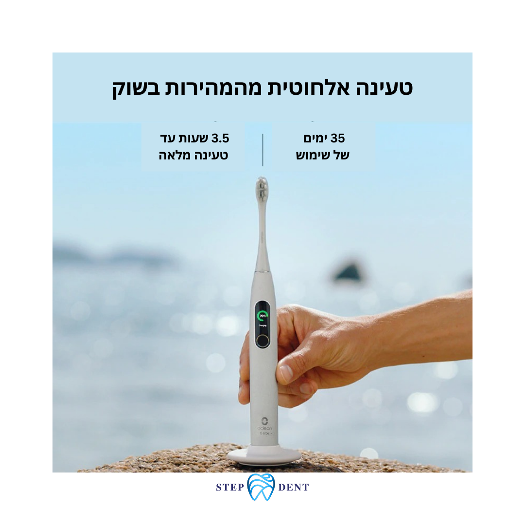 מברשת חשמלית Oclean X Pro Elite - STEPDENT 0