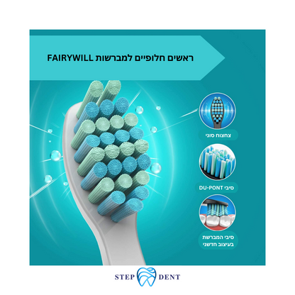 ראשים חלופיים למברשות Fairywill - STEPDENT 0