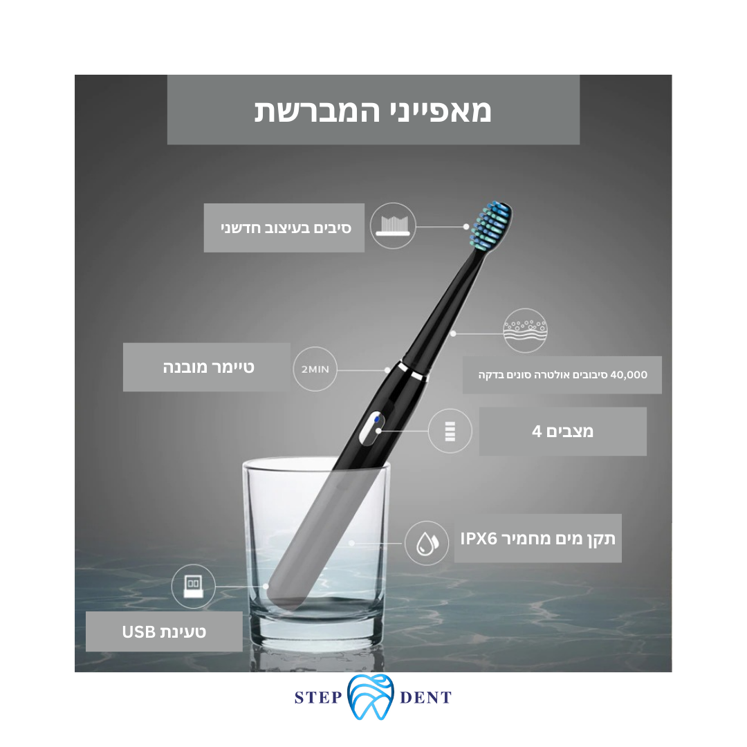 מברשת חשמלית HALIO T - STEPDENT 0