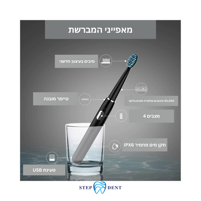 מברשת חשמלית HALIO T - STEPDENT 0