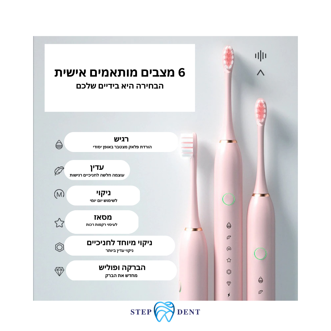 מברשת חשמלית OMEGA X - STEPDENT 0