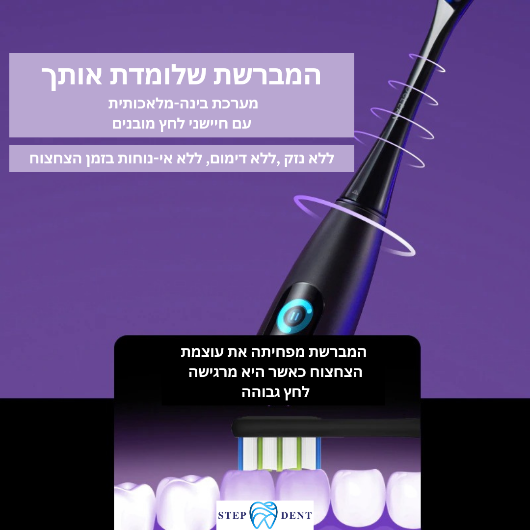מברשת חשמלית Oclean X Pro - STEPDENT 0