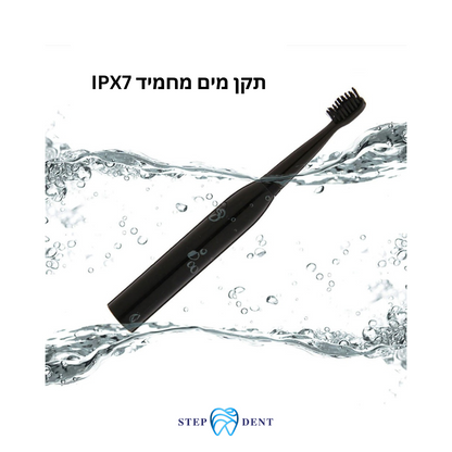 מברשת חשמלית MODO 5 - STEPDENT 0