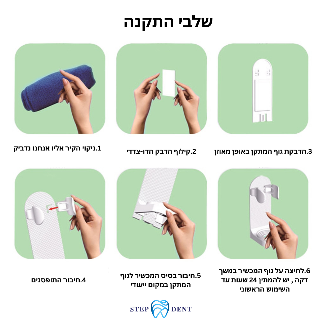 מעמד קיר נירו - STEPDENT 0
