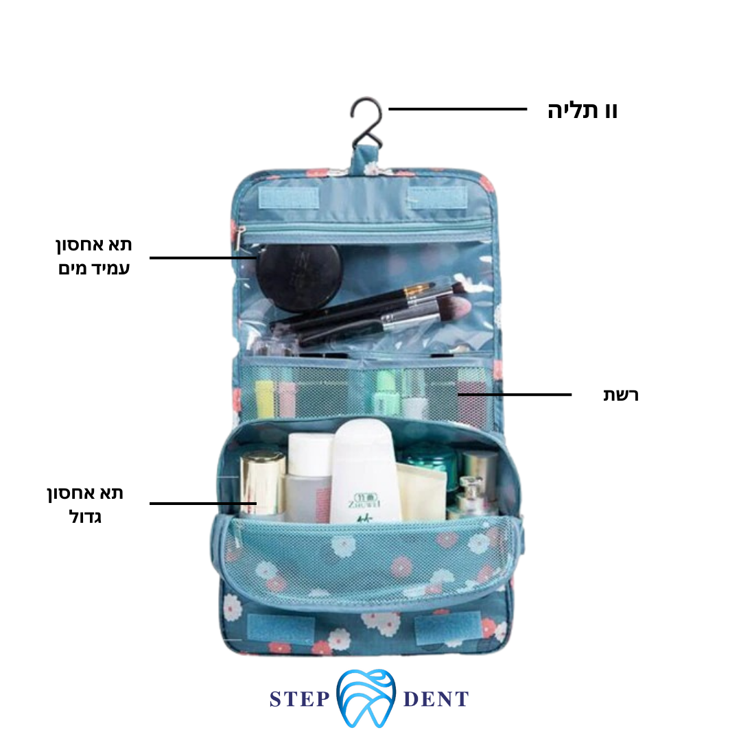 תיק רחצה דיקלה - STEPDENT 0