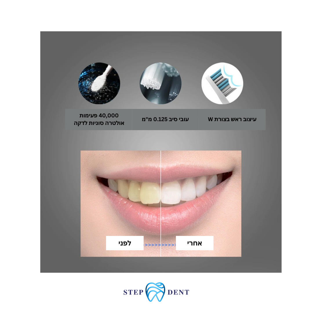 מברשת חשמלית HALIO T - STEPDENT 0