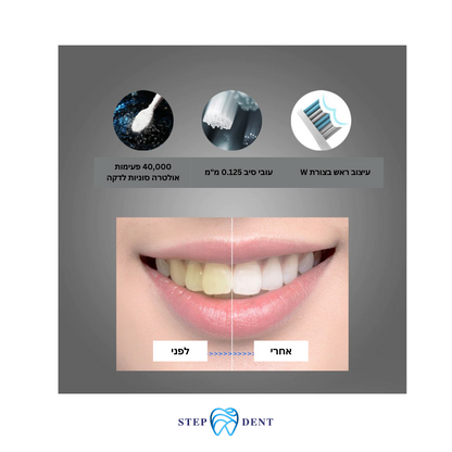 מברשת חשמלית HALIO T - STEPDENT 0
