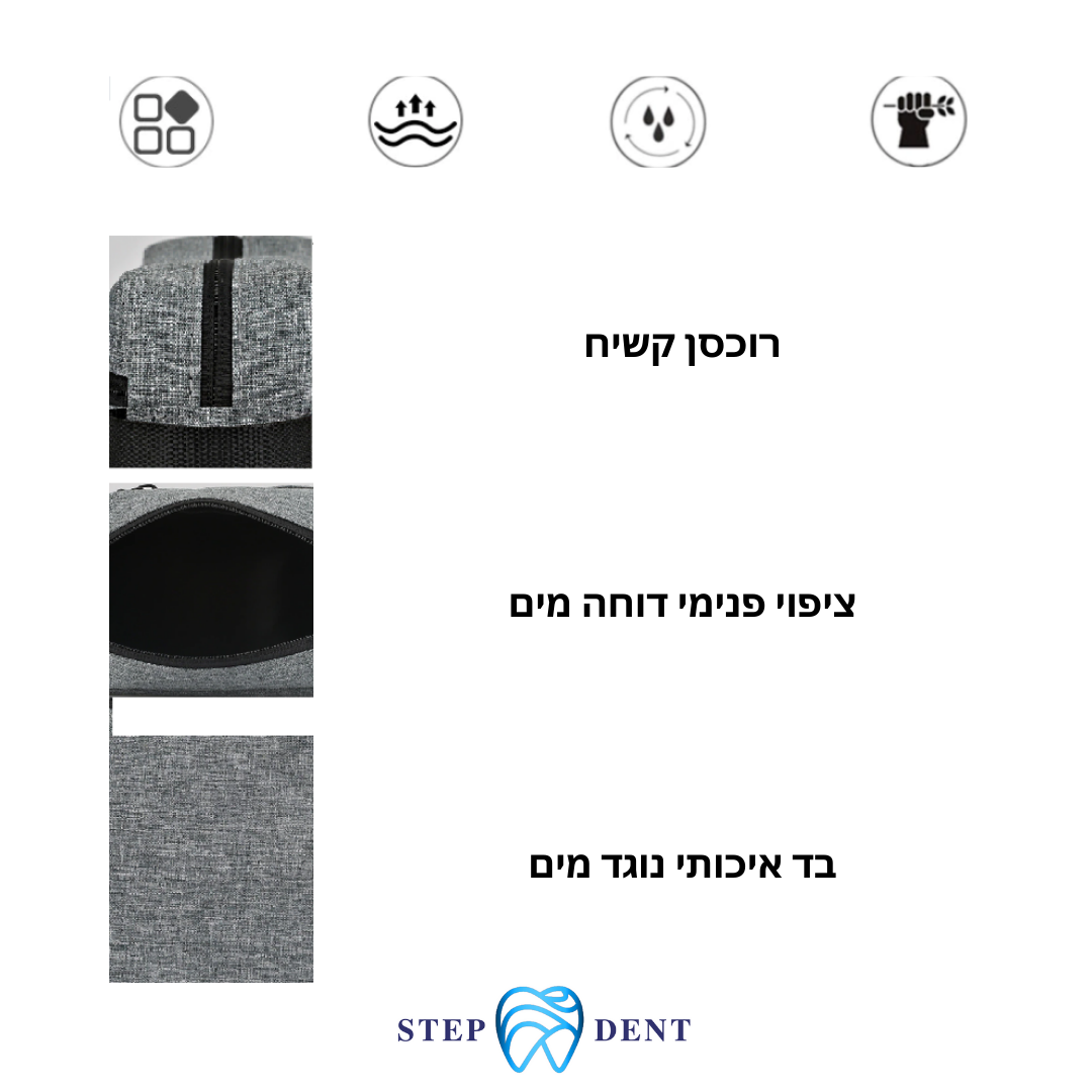תיק רחצה עידן - STEPDENT 0