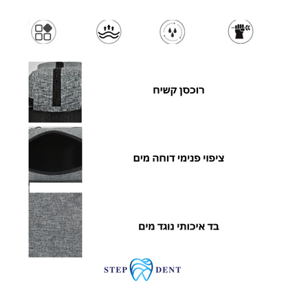 תיק רחצה עידן - STEPDENT 0