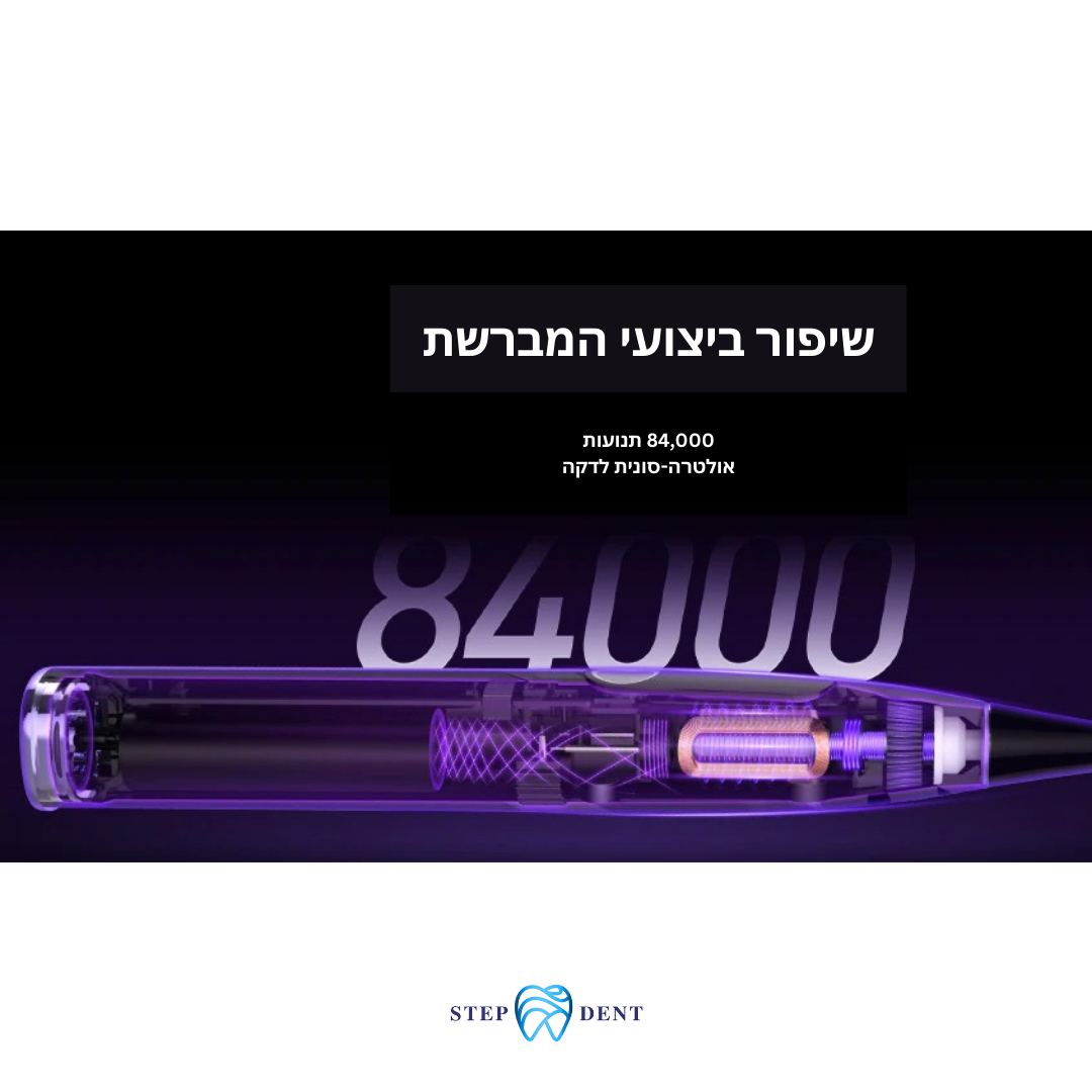 מברשת חשמלית Oclean X Pro - STEPDENT 0